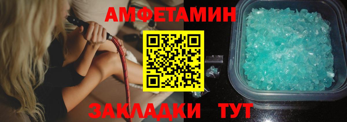 АМФ 97%  Amphetamine  Тулун  Вход с VPN 