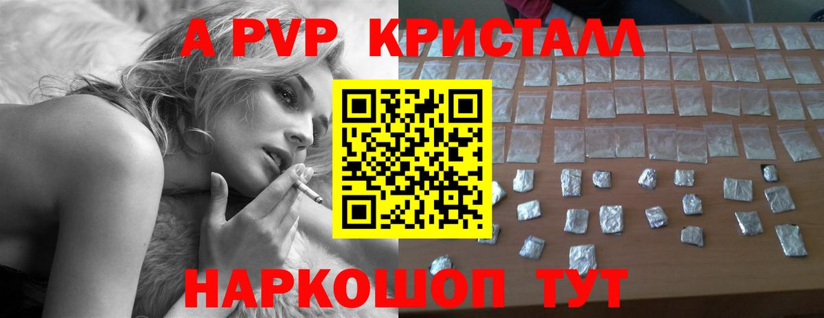 А ПВП СК КРИС Тулун