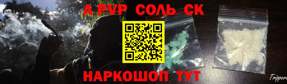 APVP Crystall  Вход с VPN  Тулун  Альфа ПВП Crystall 