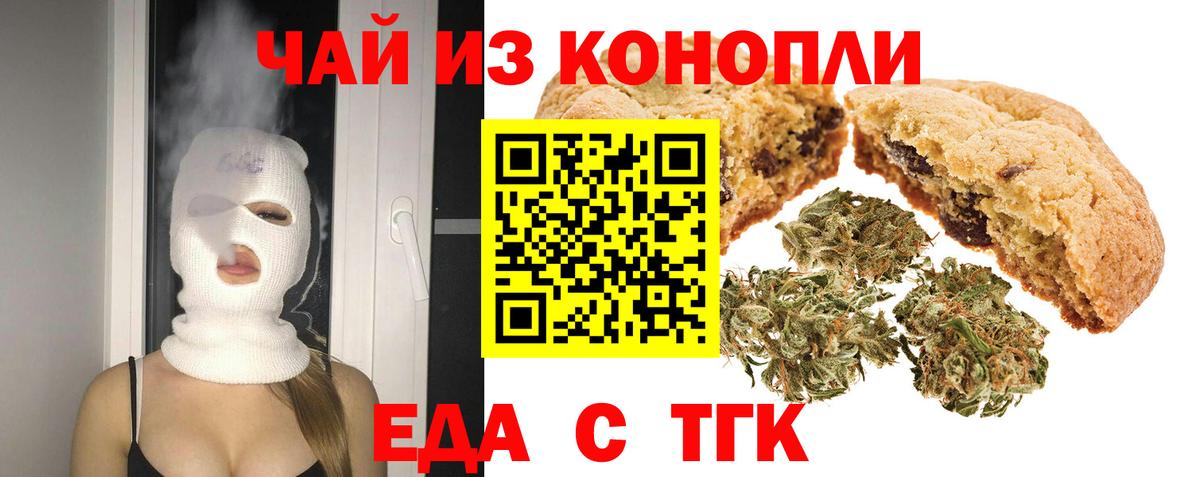 Тулун  Cannafood конопля  Вход с VPN 
