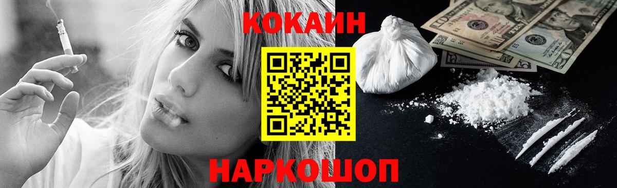 COCAIN 99%  даркнет сайт  Вход с VPN  Тулун  КОКАИН 99% 