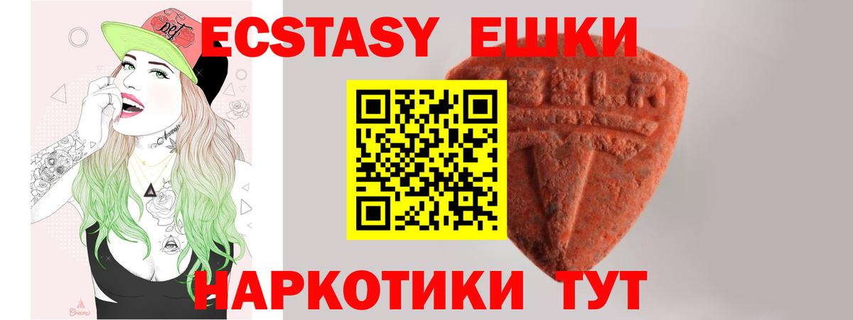 Экстази  Ecstasy TESLA  сайты даркнета формула  Тулун  Вход с VPN 