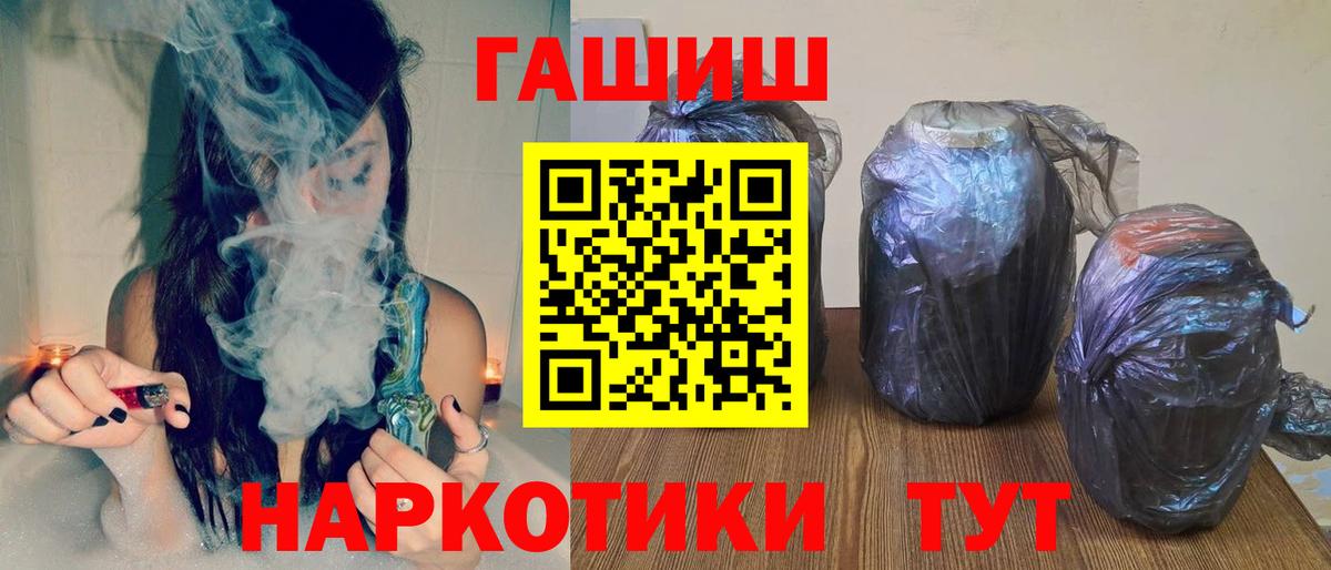 Тулун  ГАШ хэш  Гашиш хэш  Вход с VPN 
