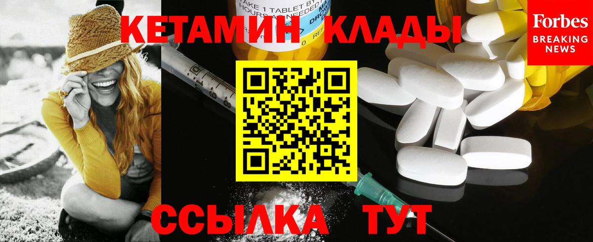 Кетамин ketamine  КЕТАМИН ketamine  Тулун  Вход с VPN 