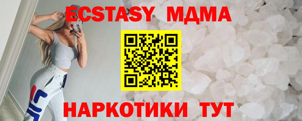 МДМА молли  Вход с VPN  MDMA молли  Тулун 