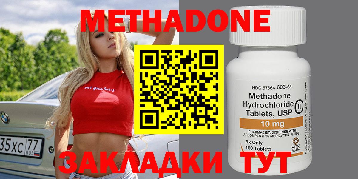 МЕТАДОН мёд Тулун