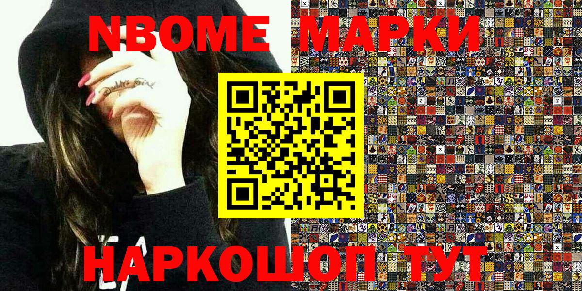 Марки N-bome 1500мкг  Вход с VPN  Марки 25I-NBOMe  Тулун 