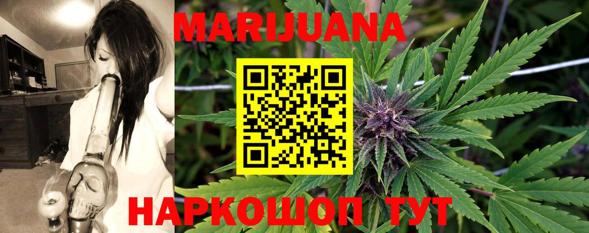 Бошки марихуана марихуана  Каннабис VHQ  Вход с VPN  Тулун  Канабис Ganja 